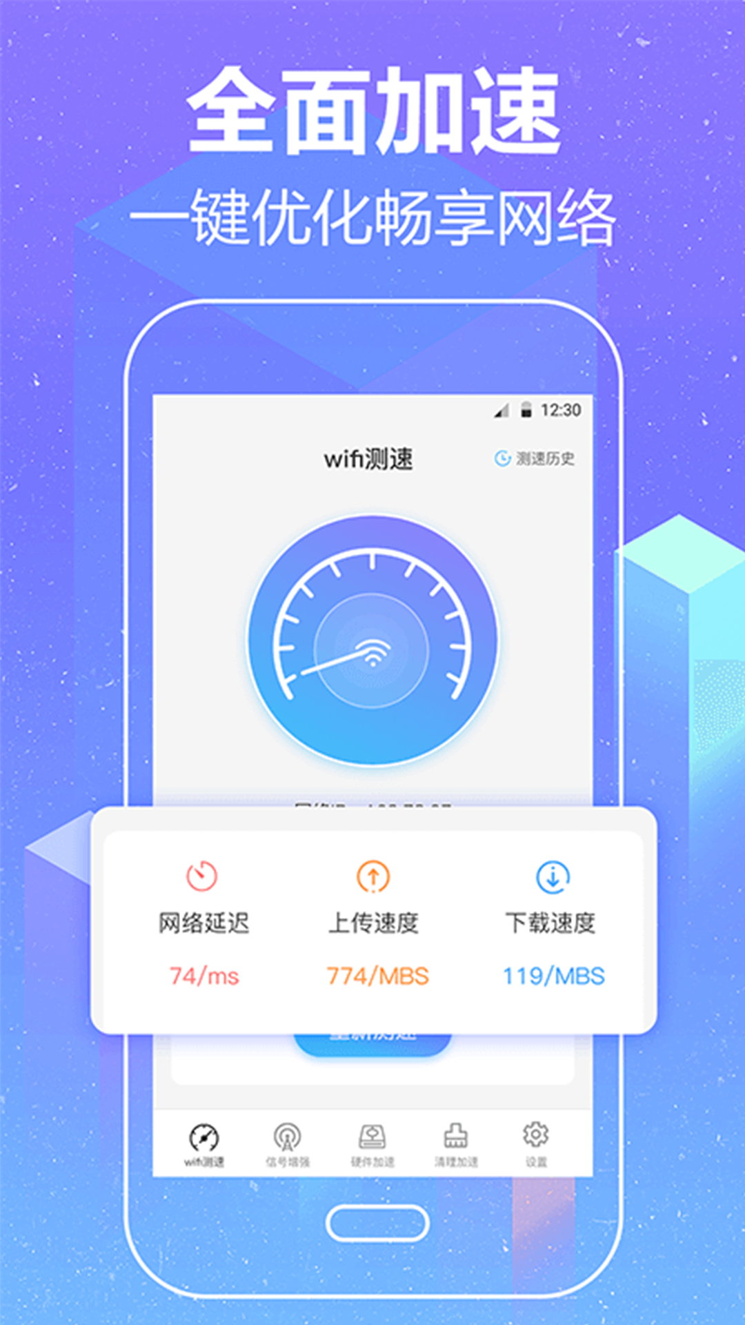 去上网加速器