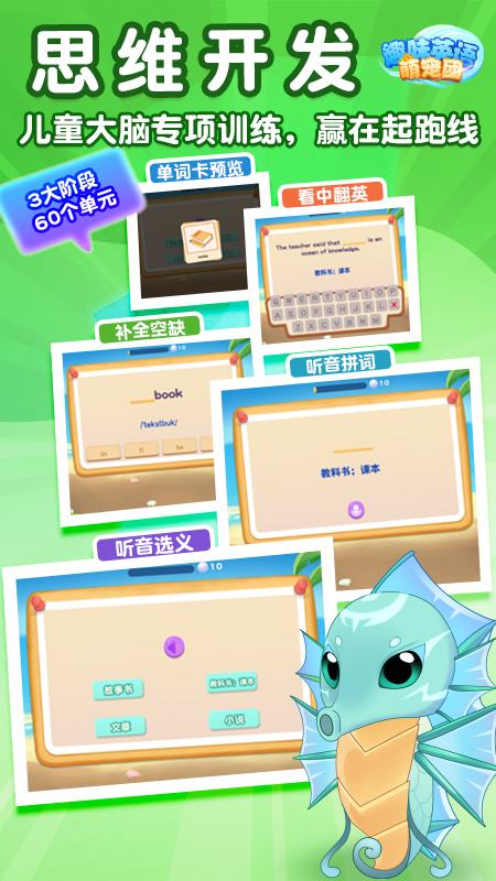 趣味英语萌宠团