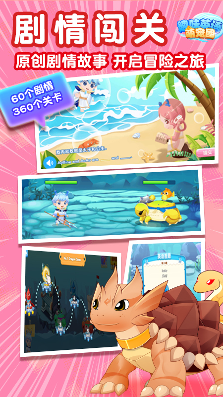 趣味英语萌宠团