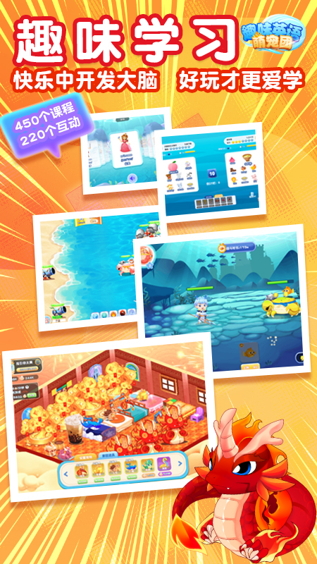 趣味英语萌宠团