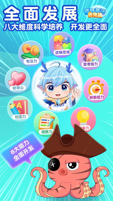 趣味英语萌宠团