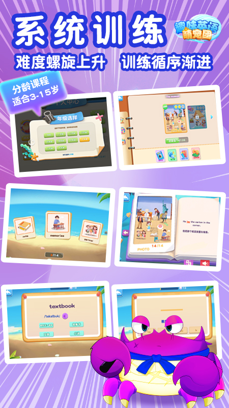 趣味英语萌宠团