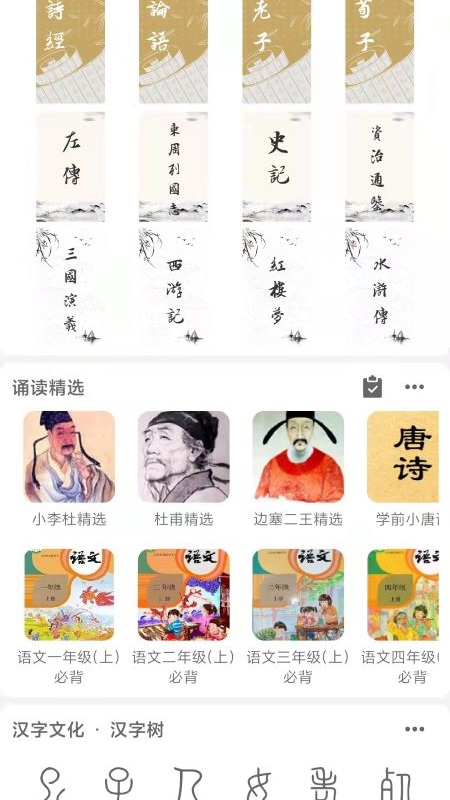 国学与历史