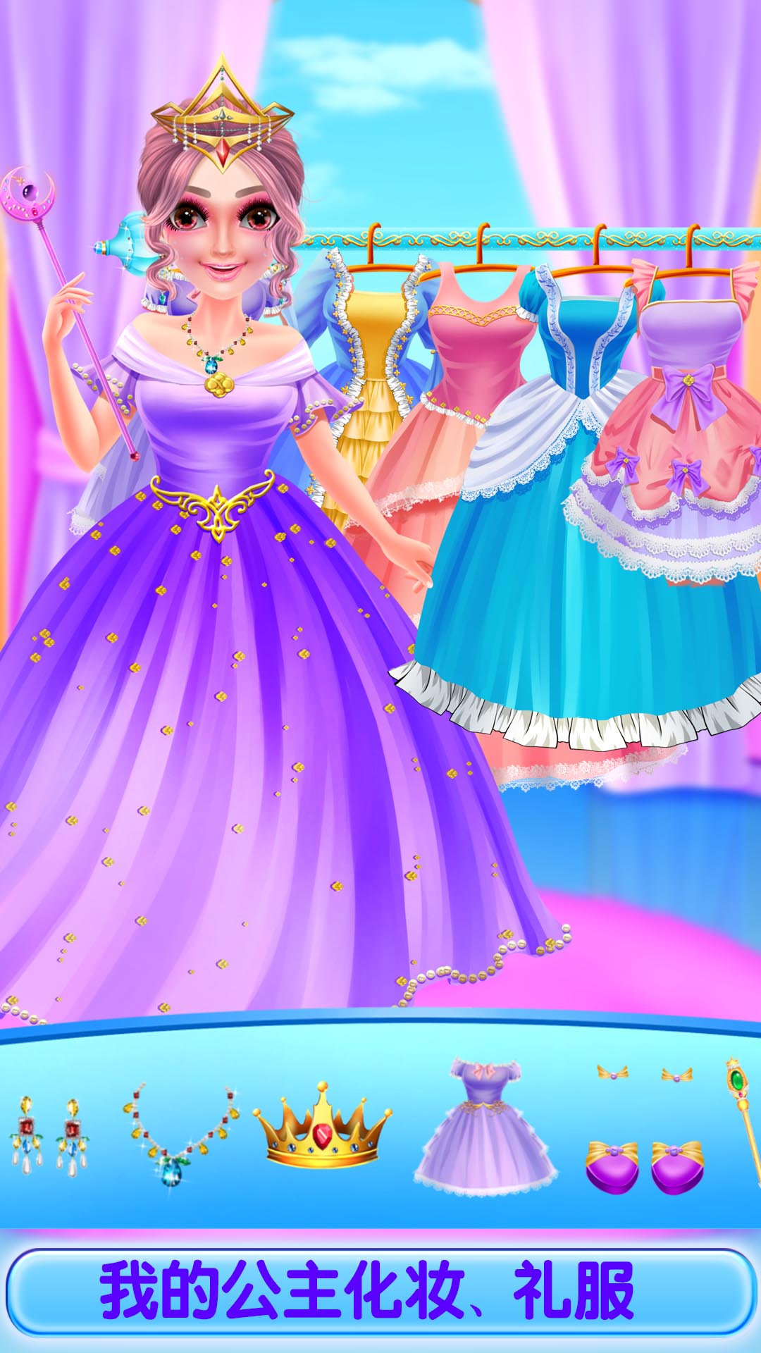 我的时尚服装梦