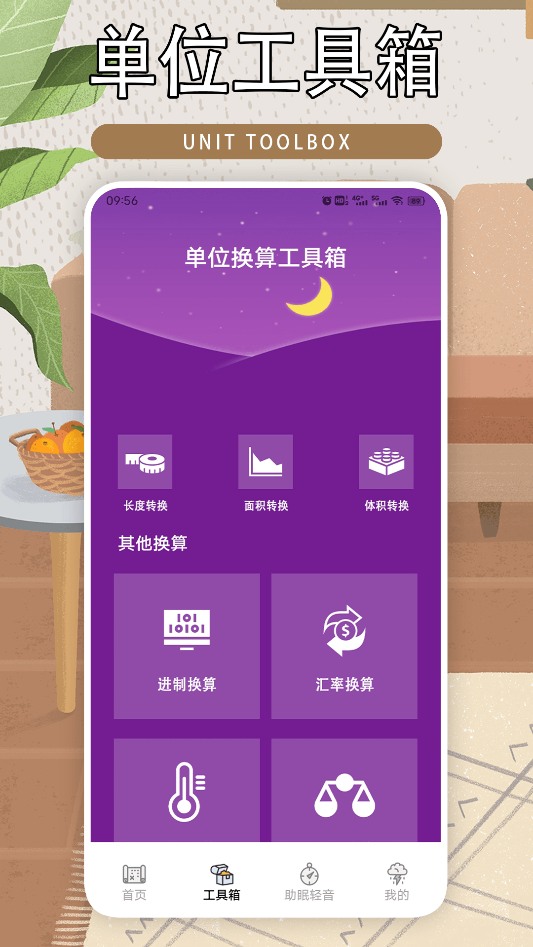 室内温度计室内大师