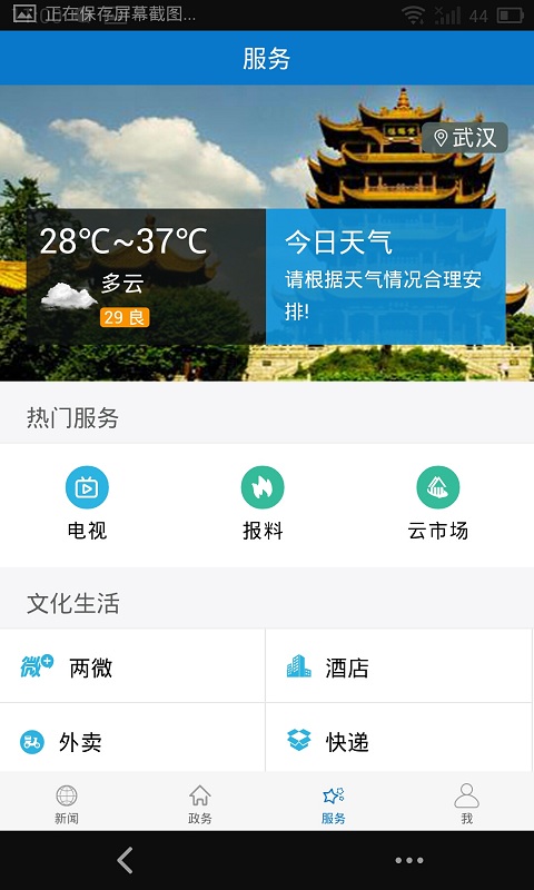云上宜城