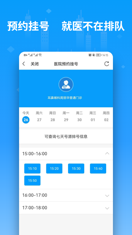 便利邢