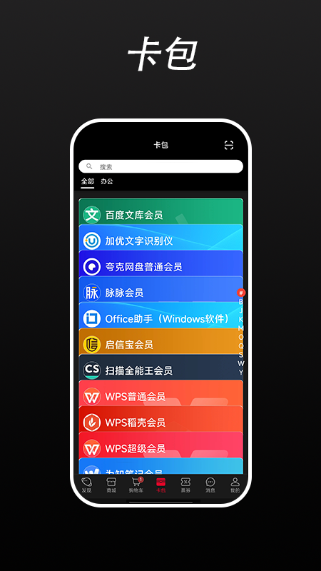 优卡