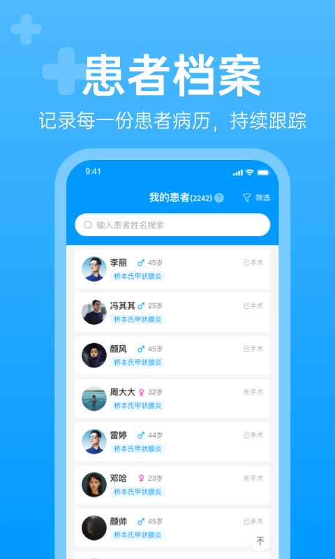i甲专线dr