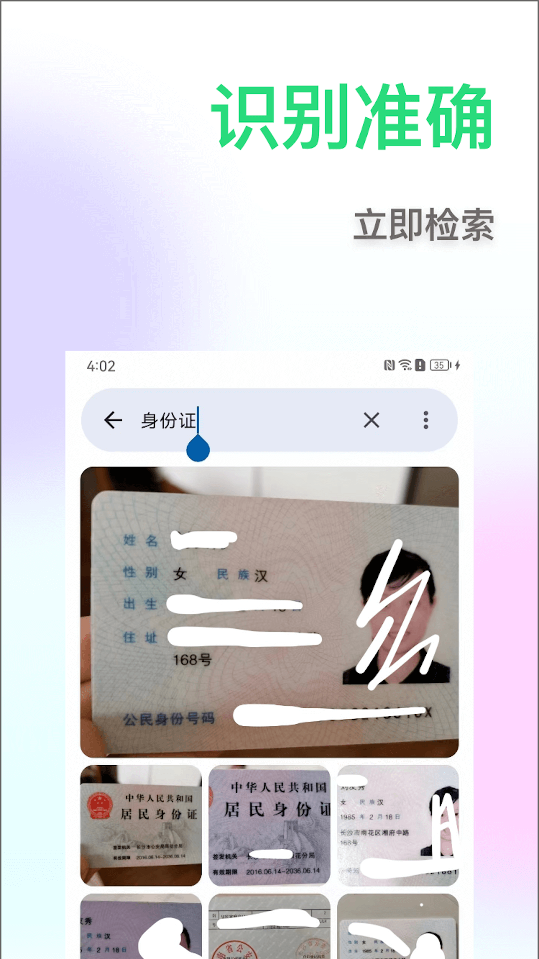 相册搜图助手