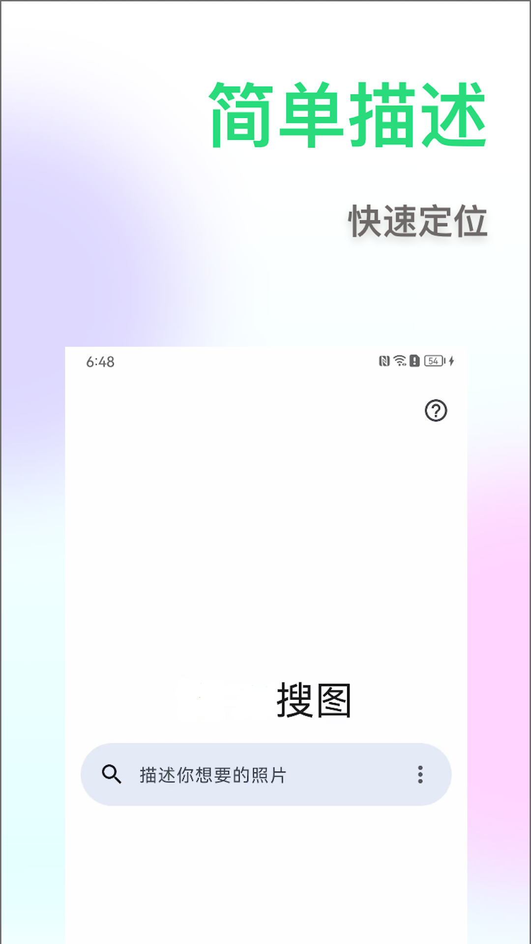 相册搜图助手