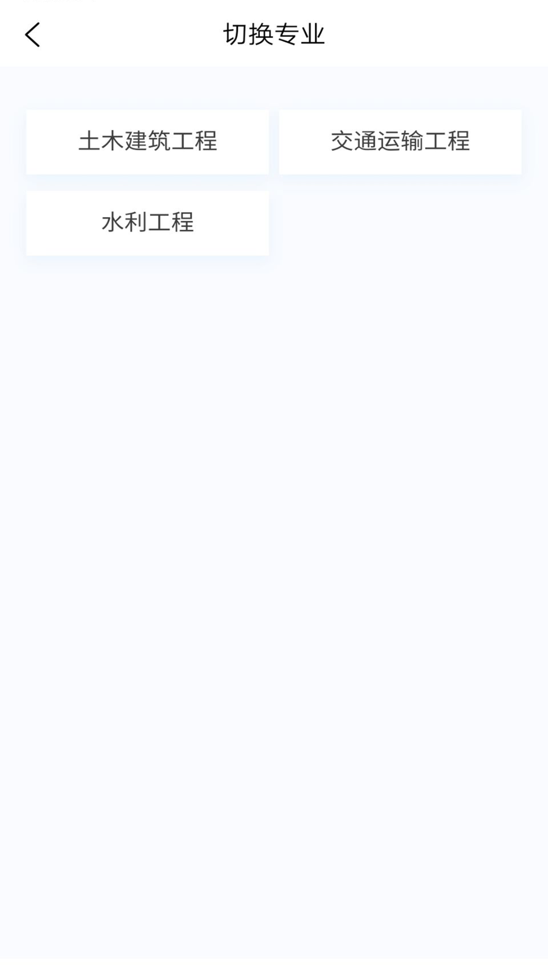 监理工程师新题库