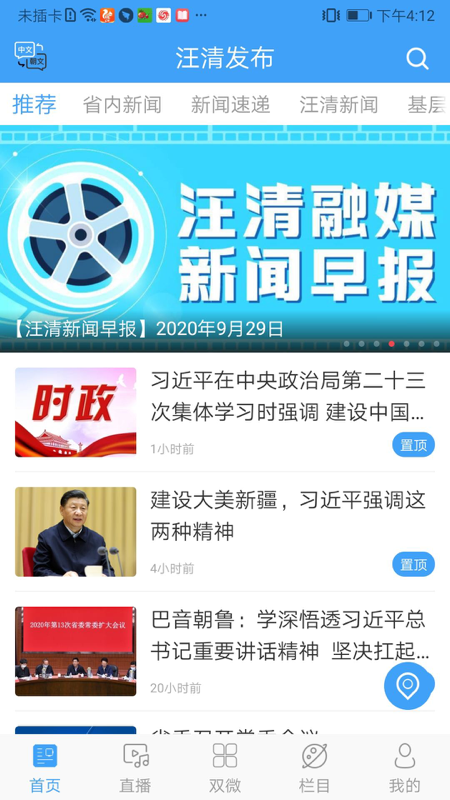 汪清发布