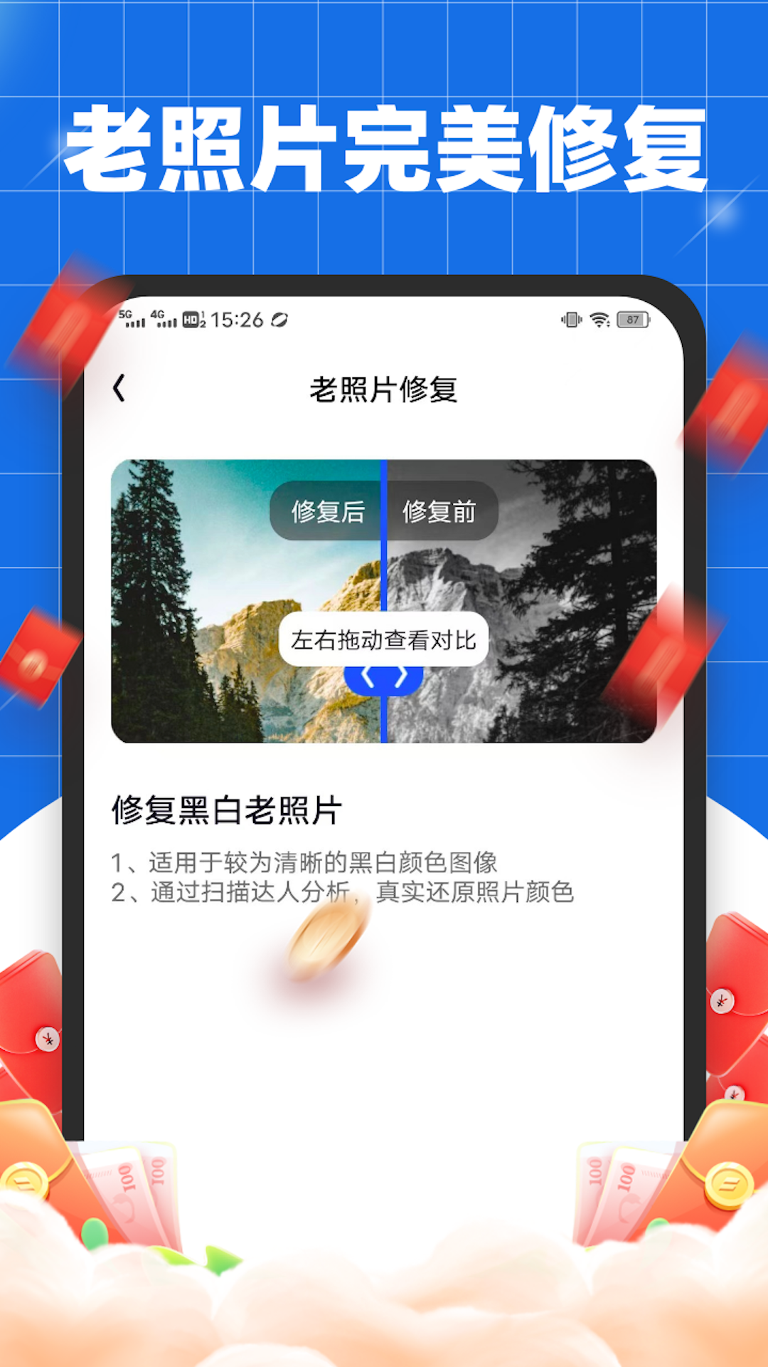 扫描达人