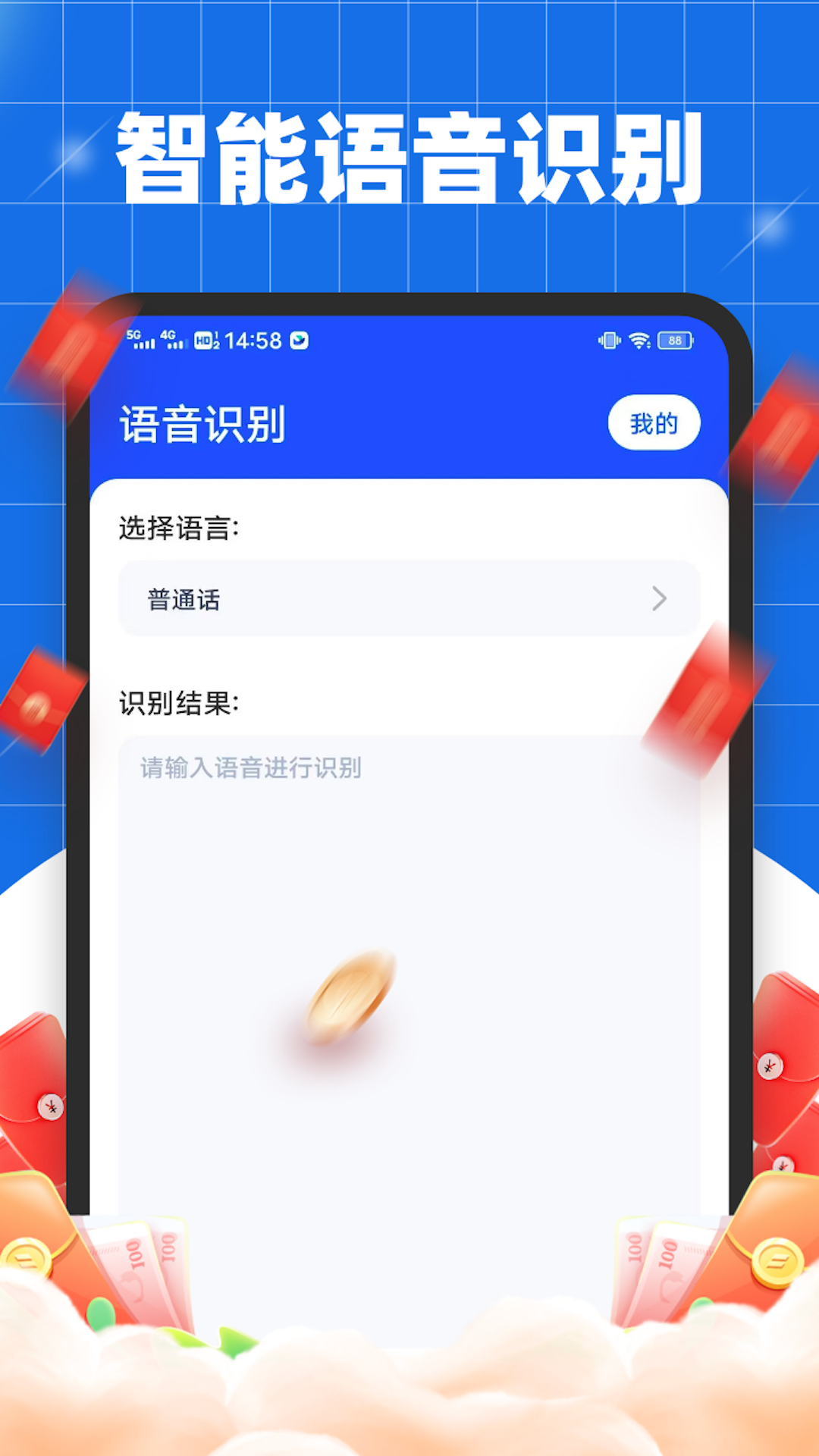 扫描达人