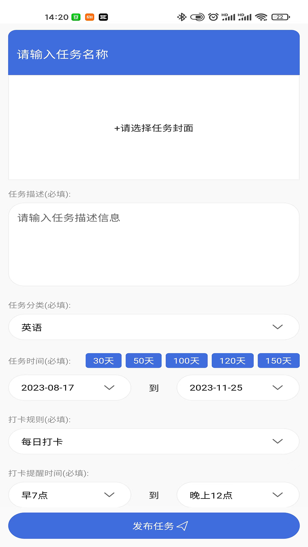 计划伙伴