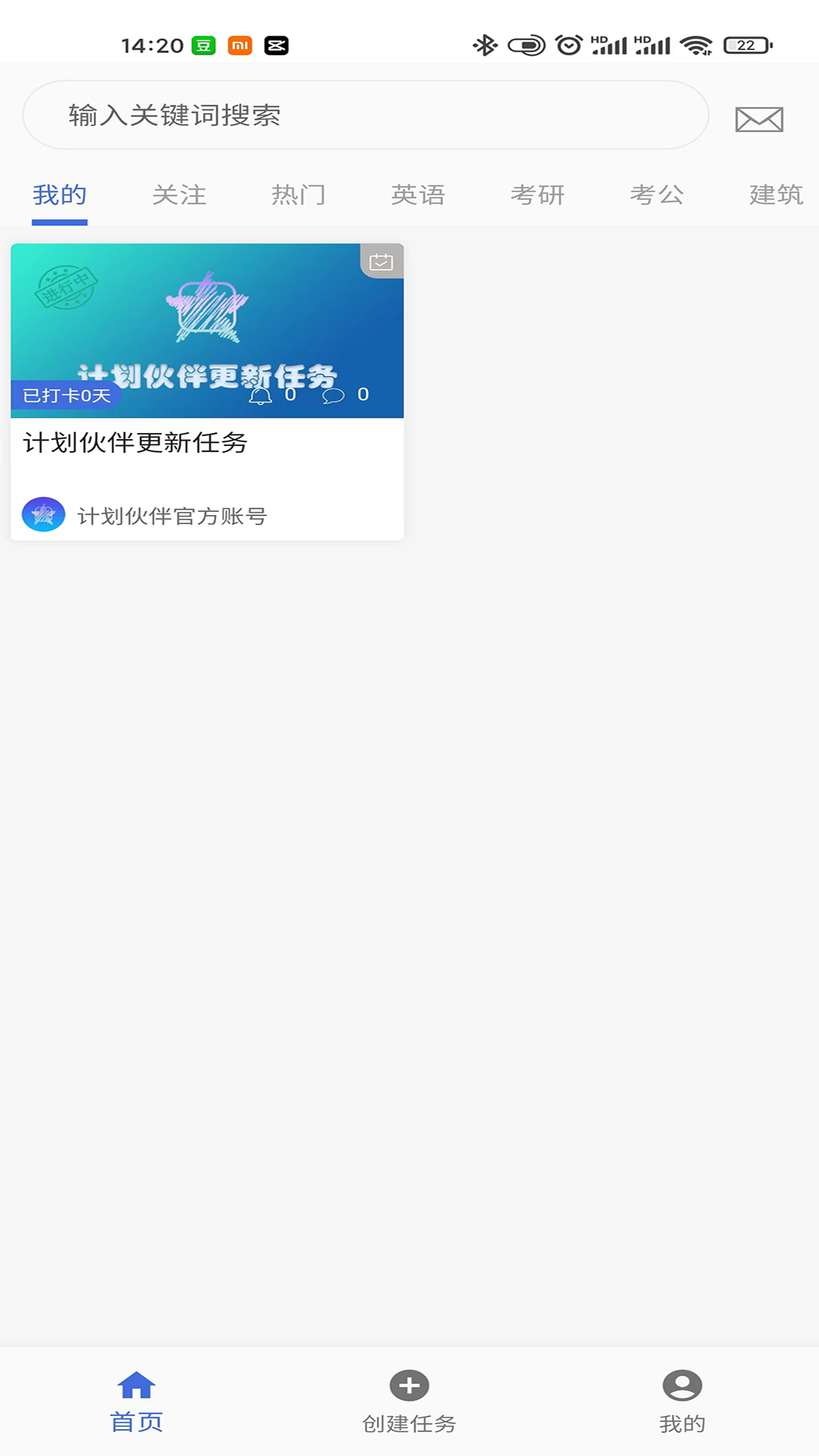 计划伙伴