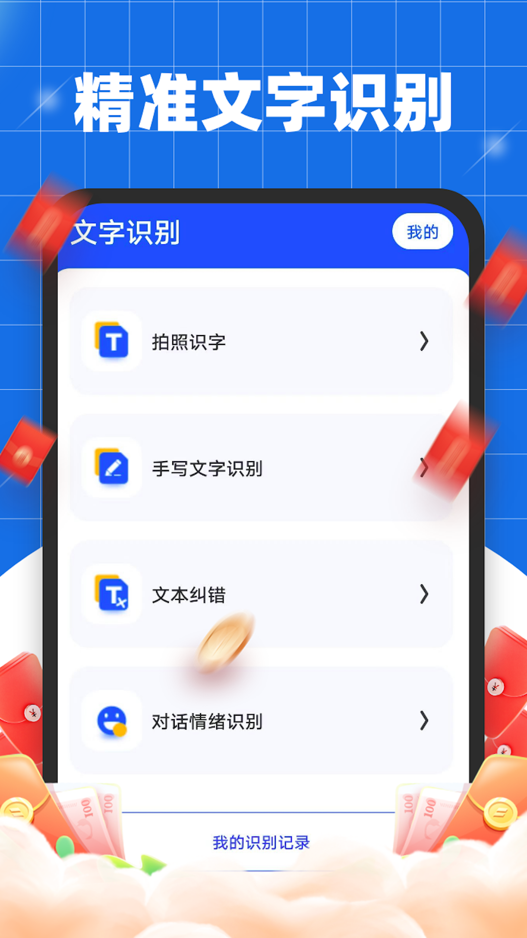 扫描达人