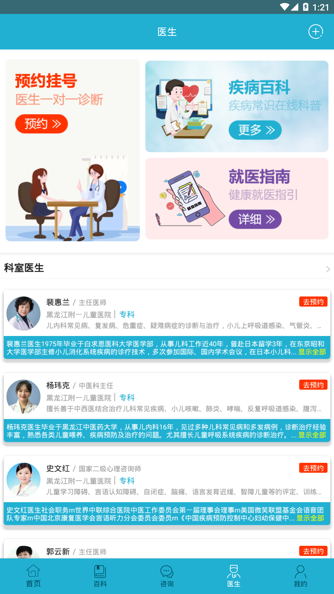 儿童抽动症