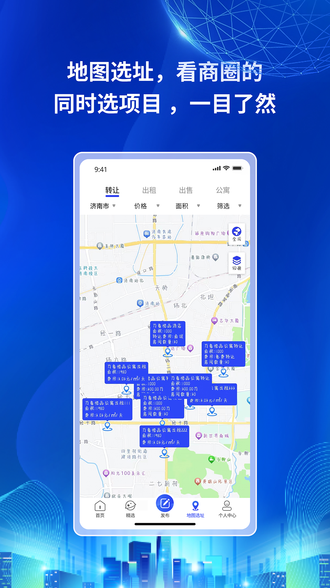 酒店易选址