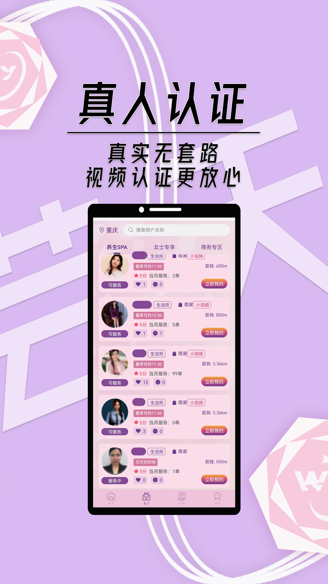 晚芸天下