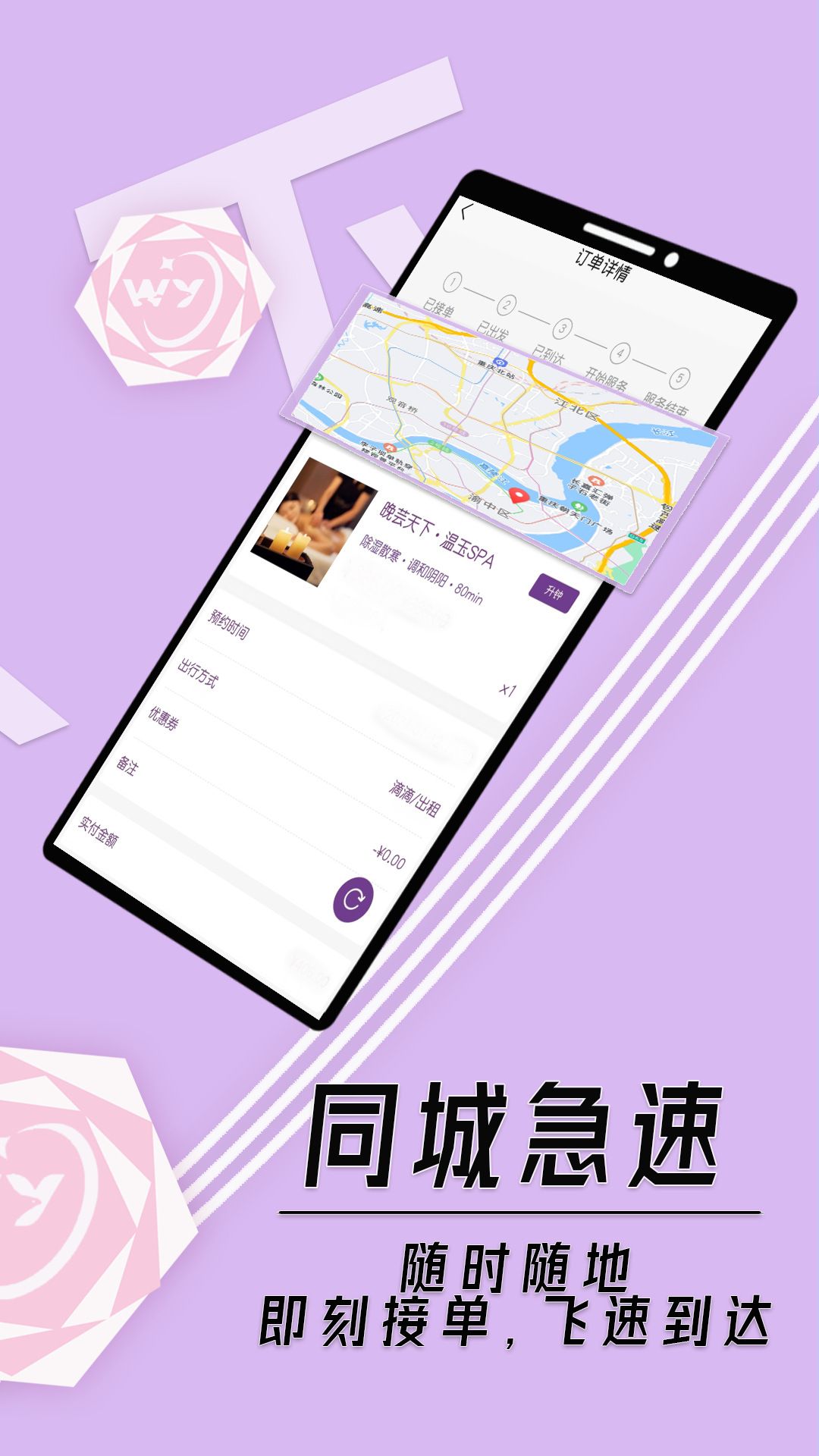 晚芸天下