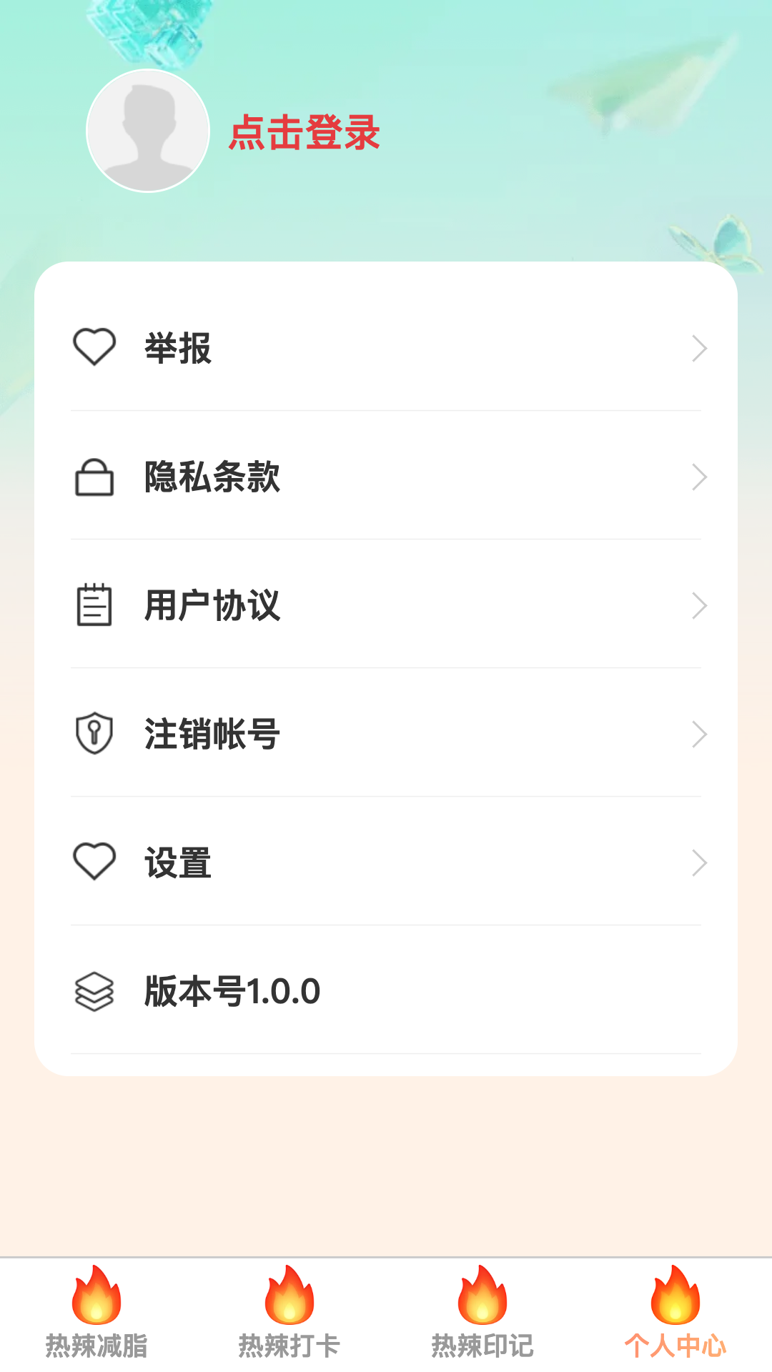 热辣爽刷