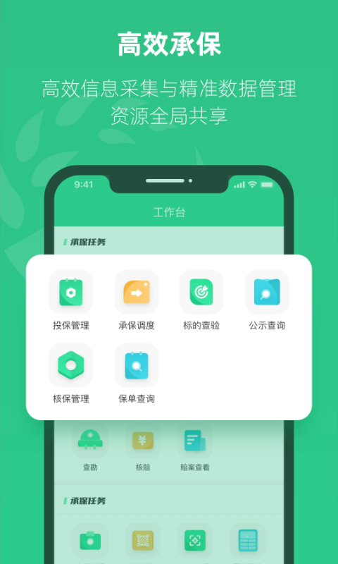 紫农保