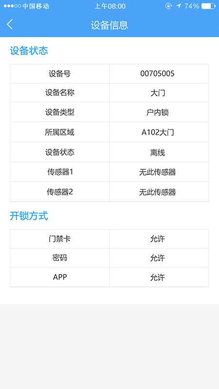 德仕耐智能门锁