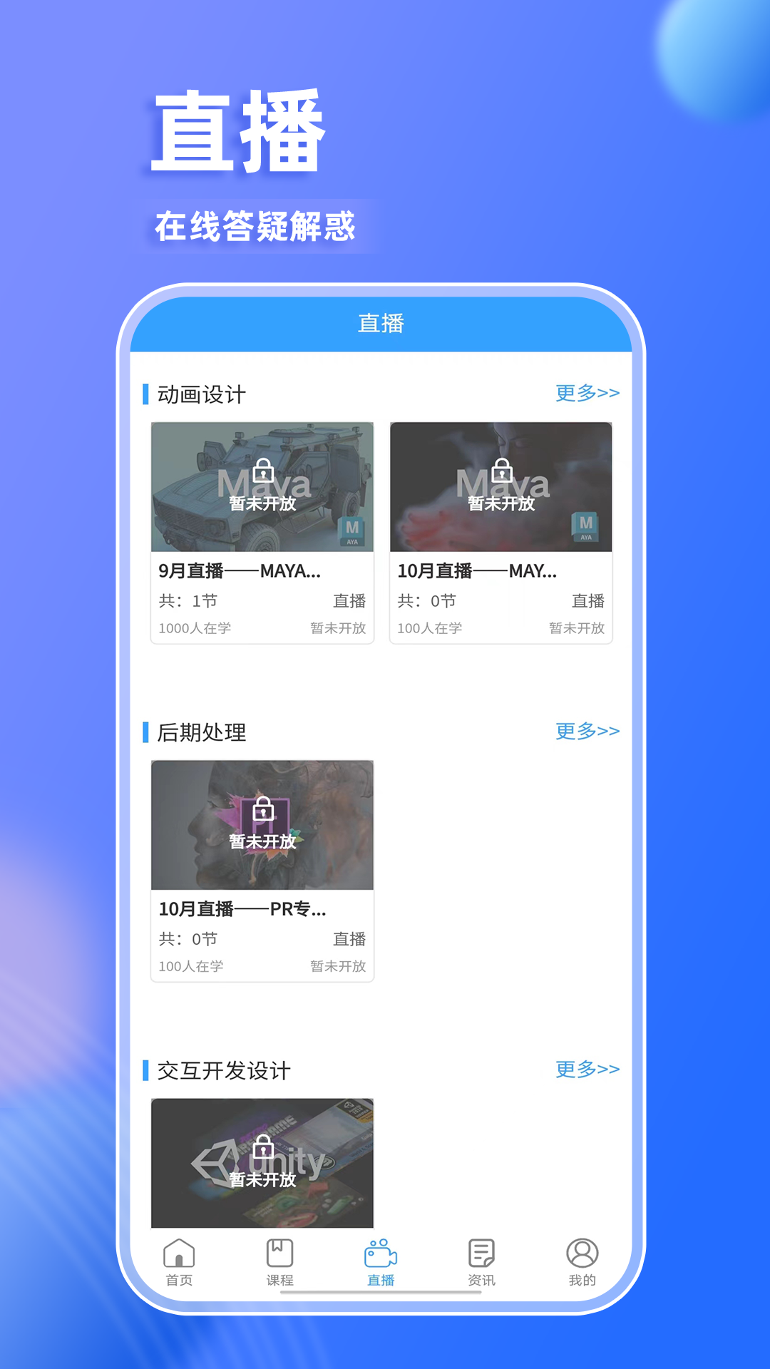 星鲨线上vr学院
