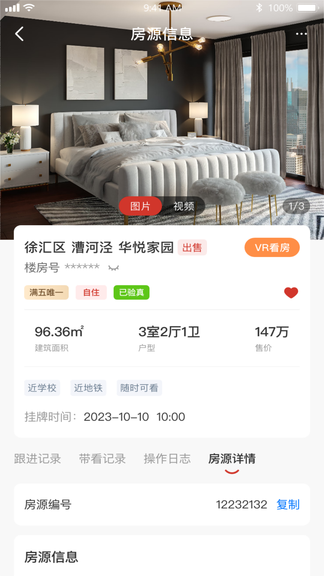 福居智慧找房员工