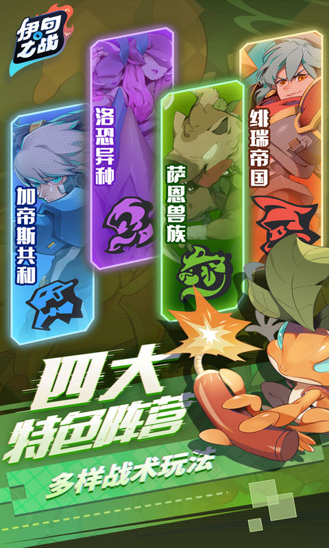 伊甸之战游戏软件