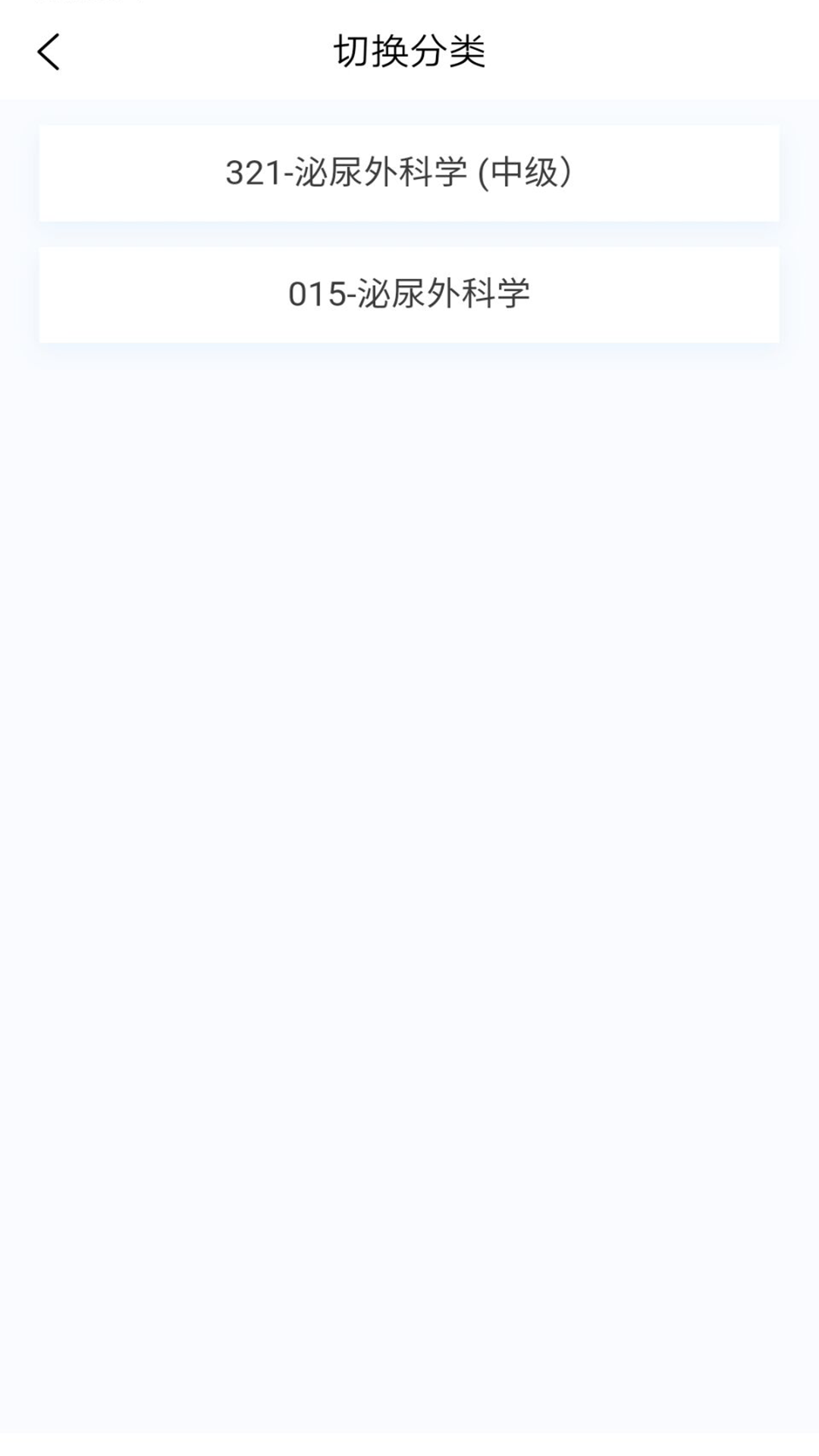 泌尿外科学新题库