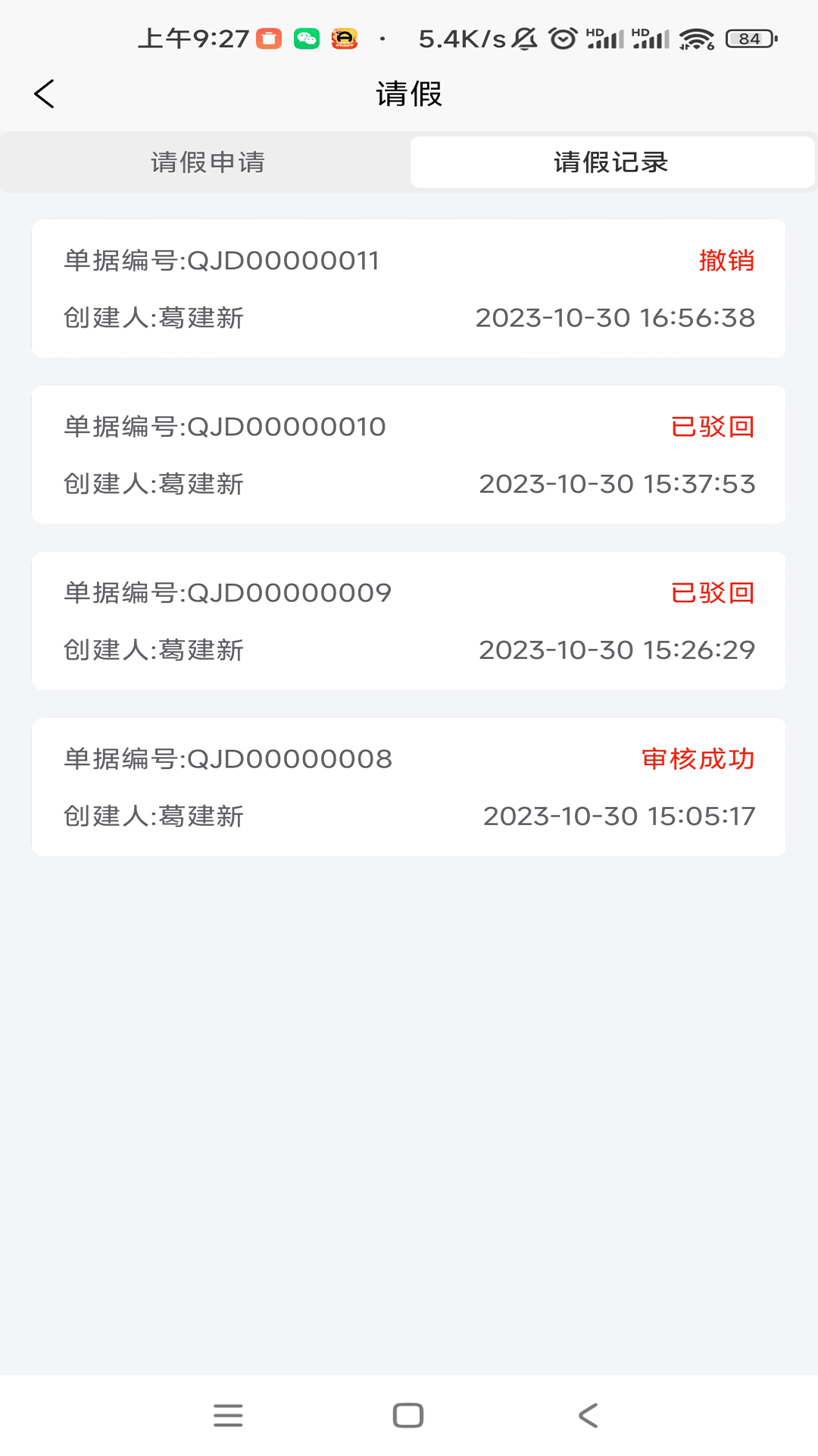 保安保