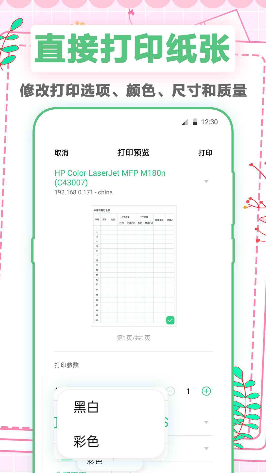 a4打印纸