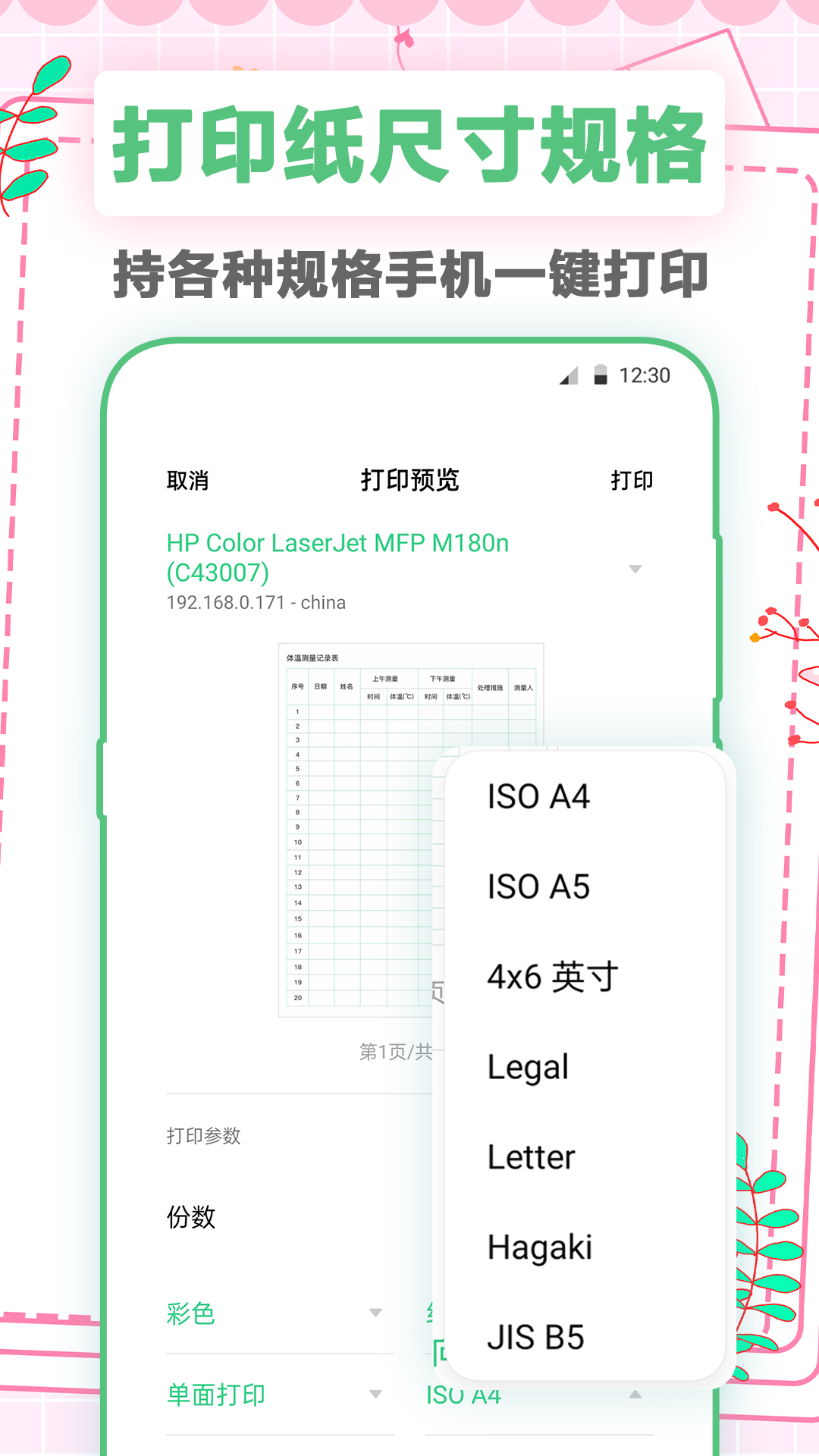 a4打印纸