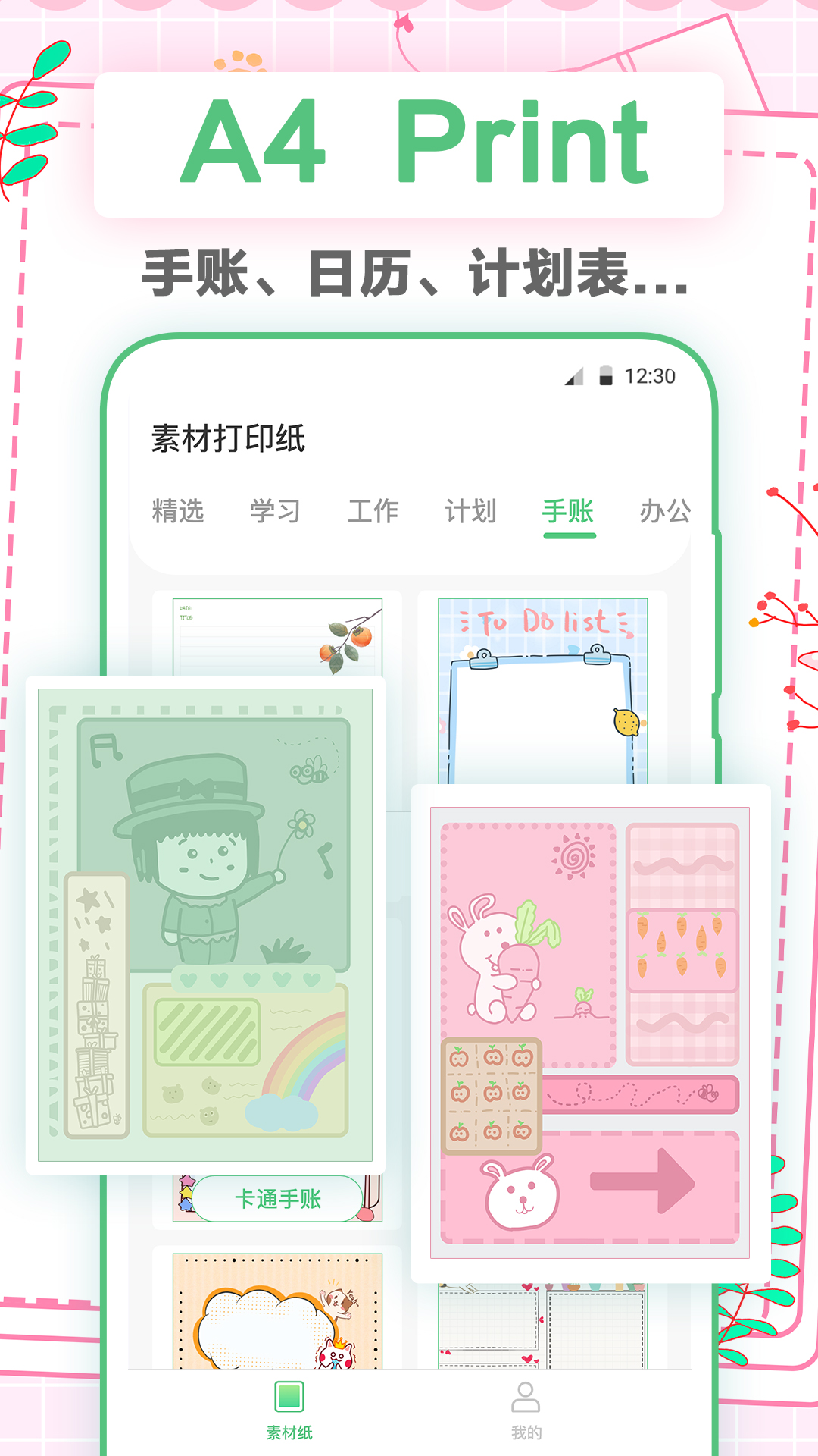 a4打印纸