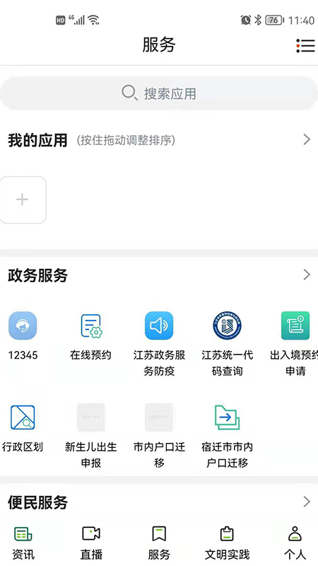 e览宿城