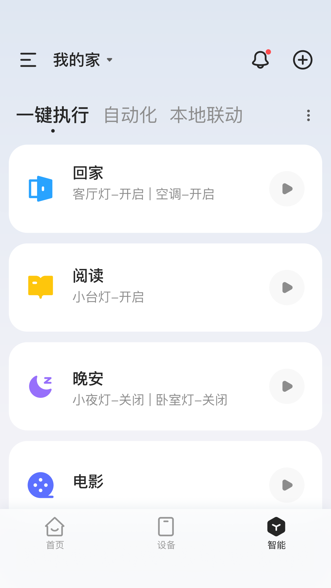 狮盾智能