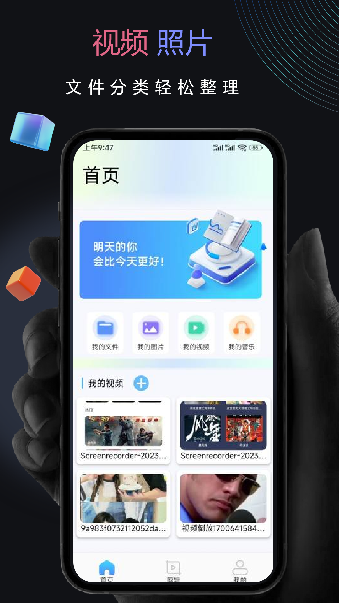 雷龙视频助手