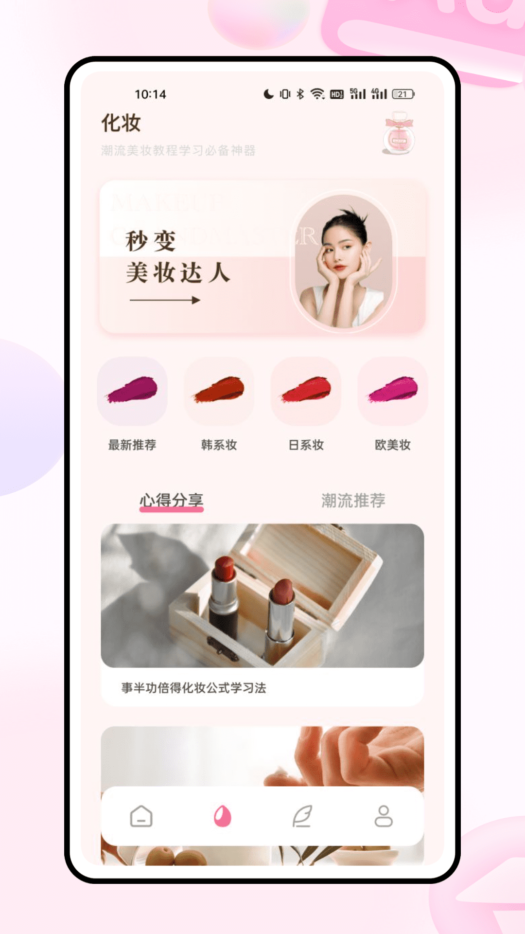 手机镜子豪华