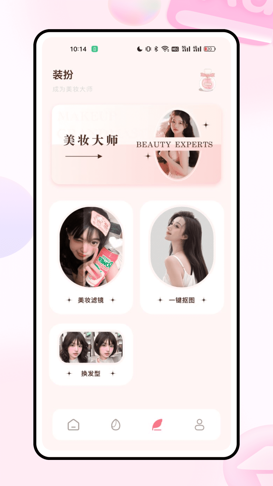 手机镜子豪华