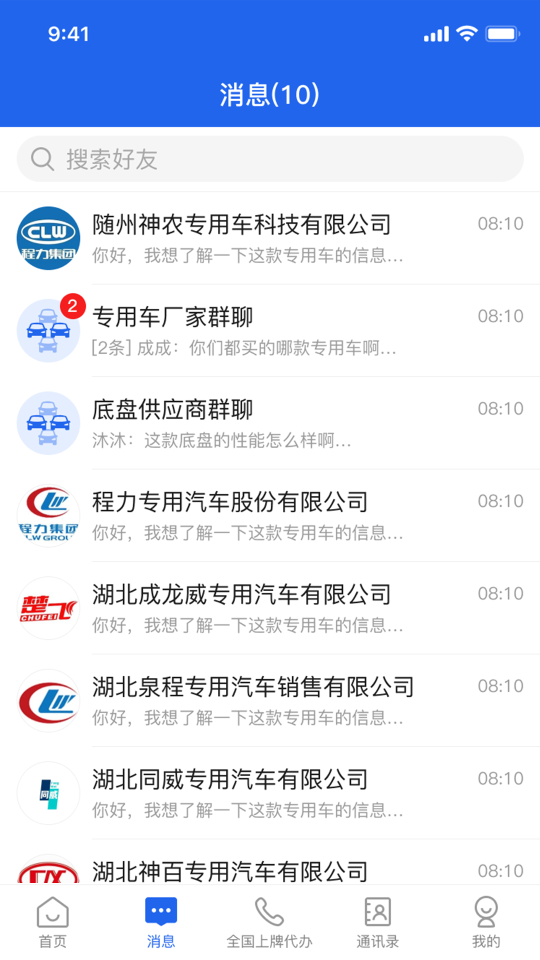 随州专汽