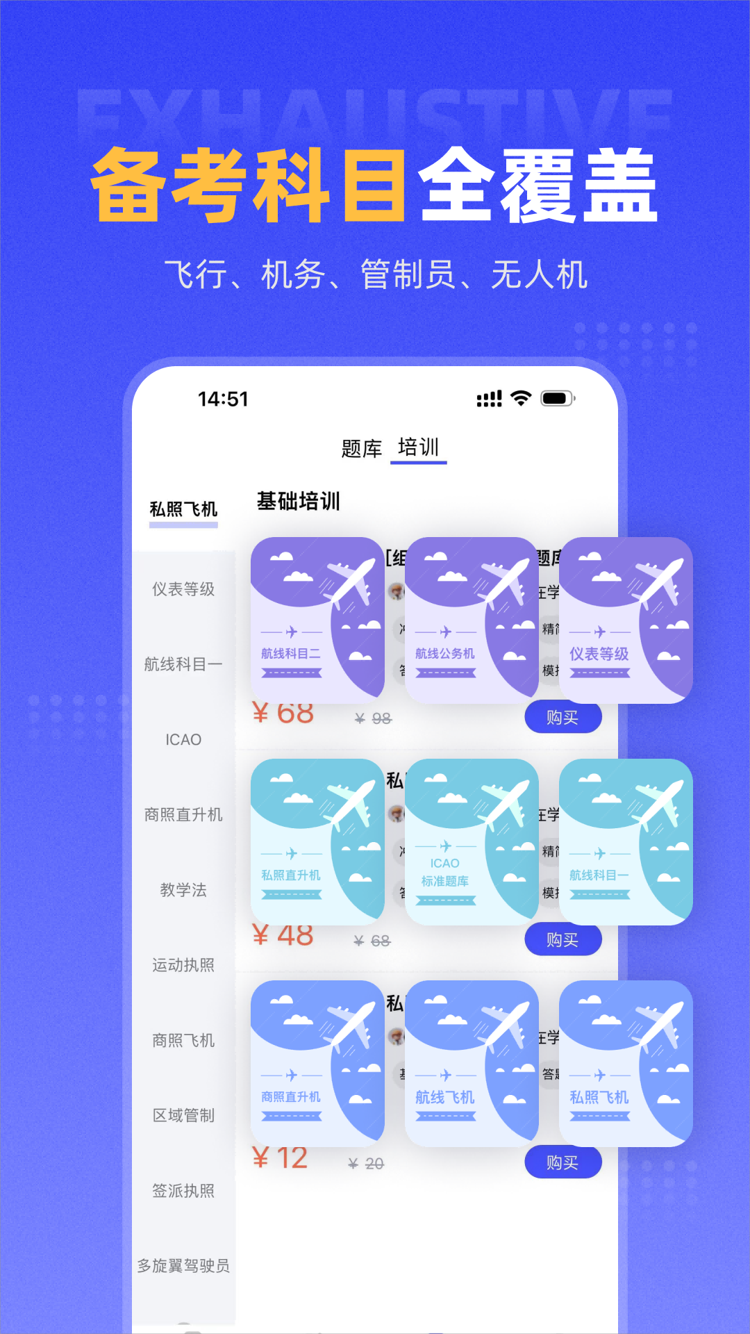新羽飞行
