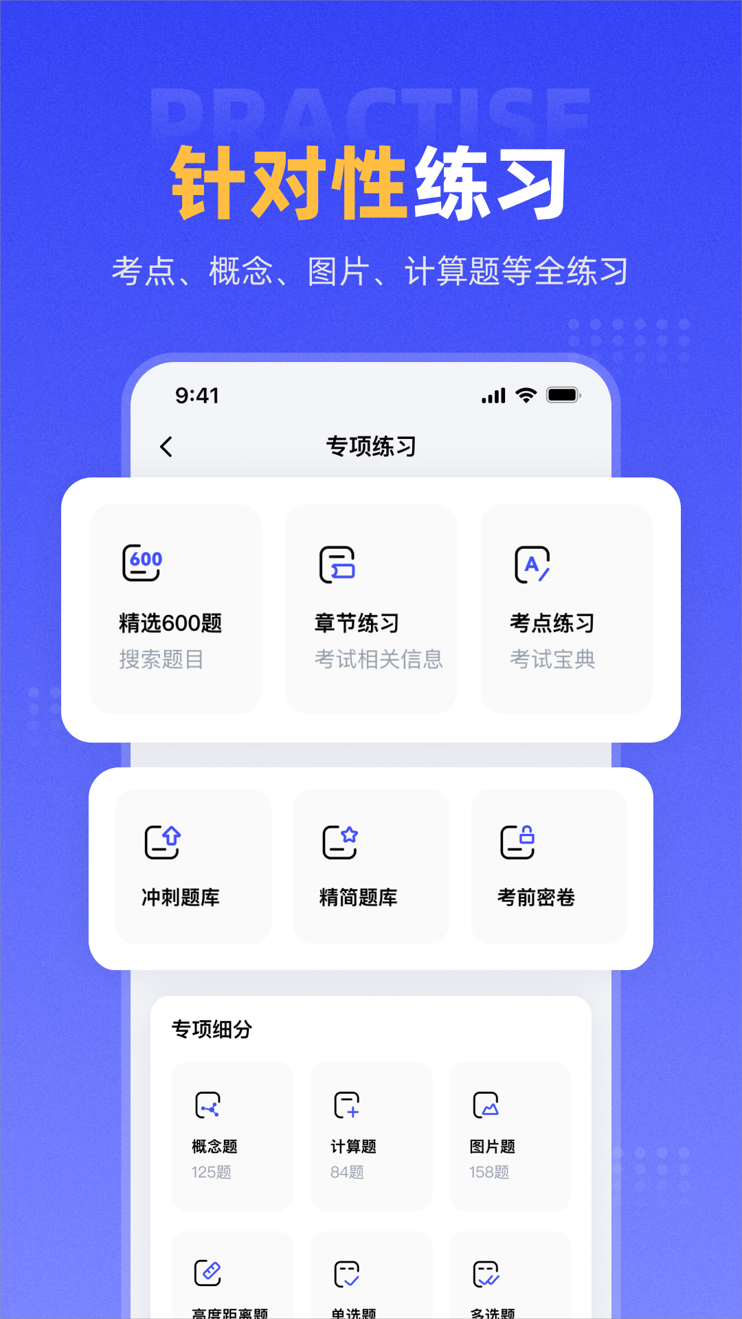 新羽飞行