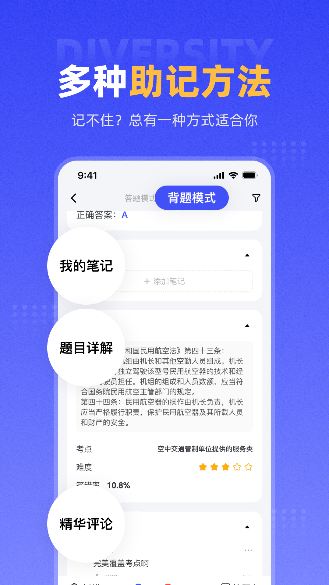 新羽飞行
