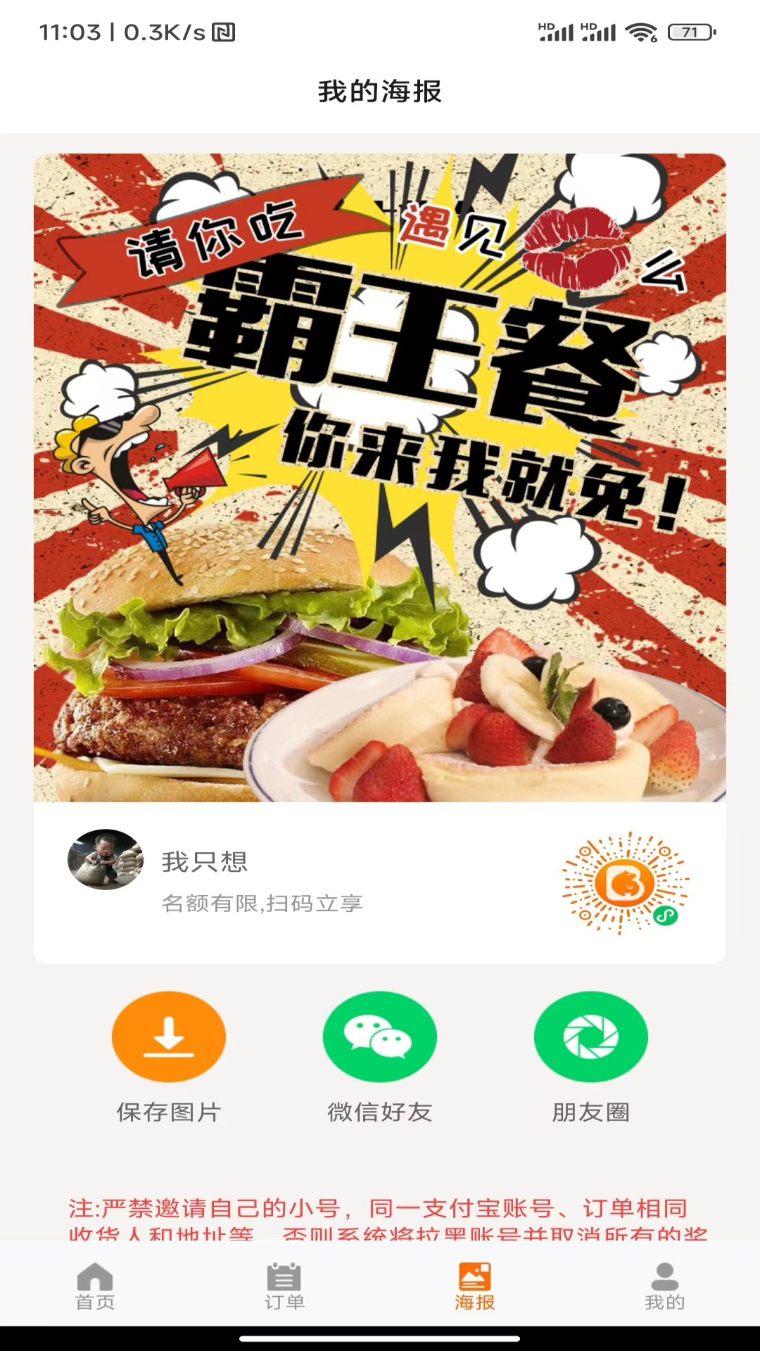 大熊霸王餐