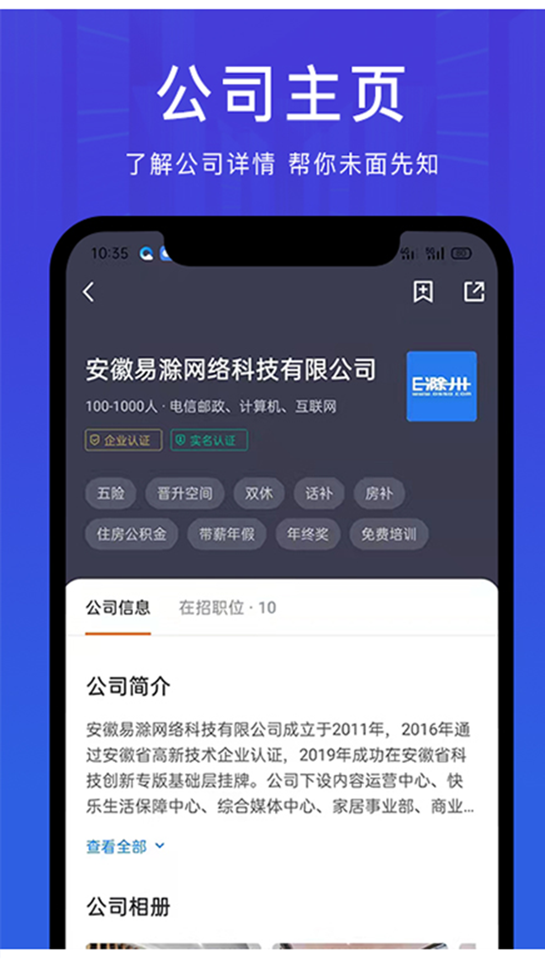 e滁州招聘网