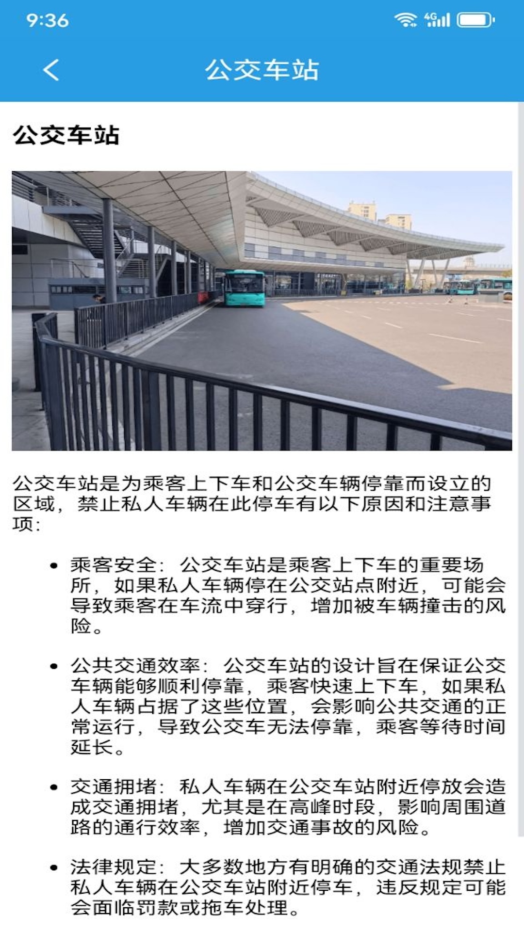 汽车不能停