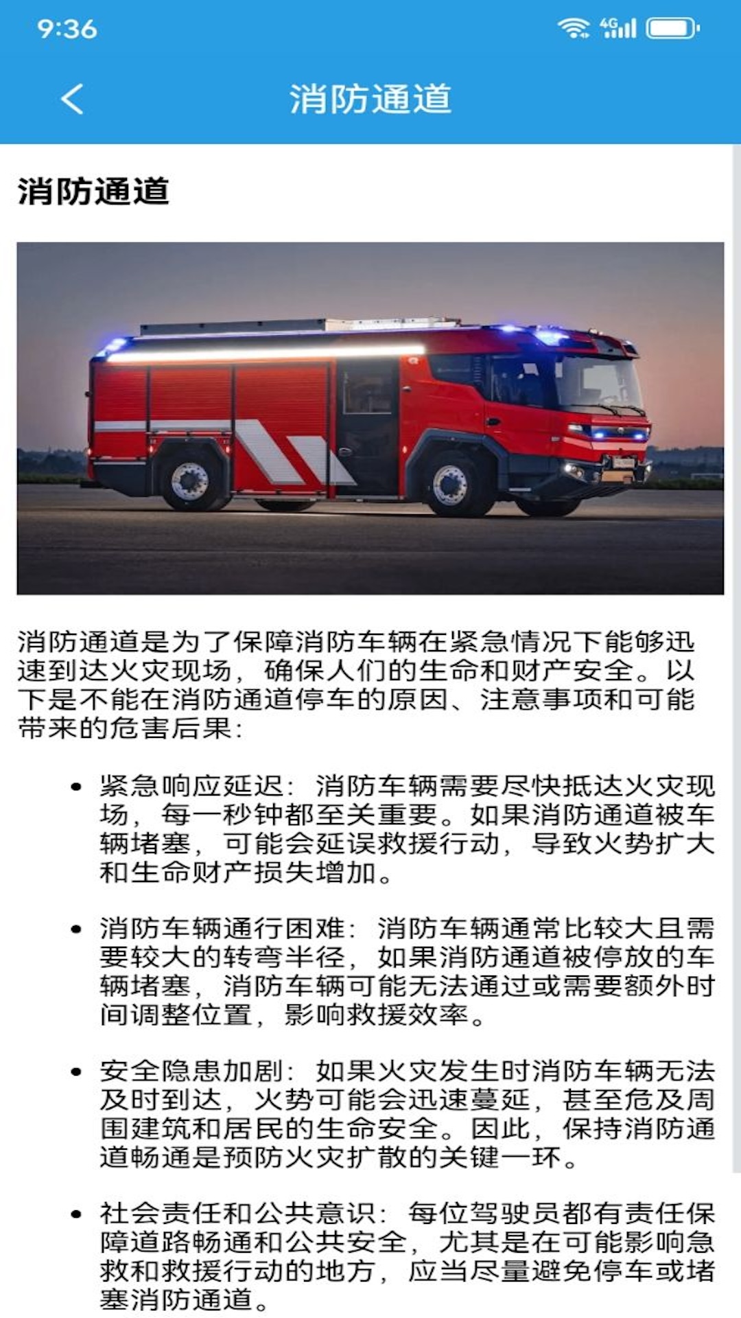 汽车不能停